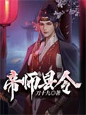 馐玉（古言1v1）